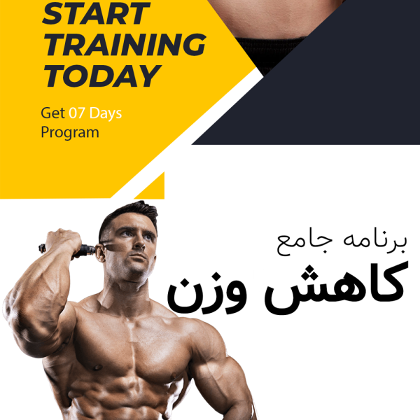 دفترچه آموزشی کاهش وزن آریوجیم