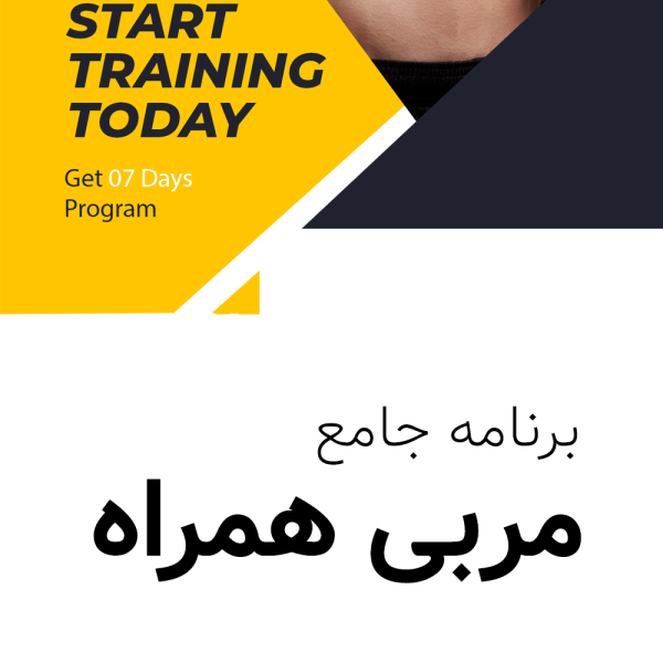 مربی اختصاصی