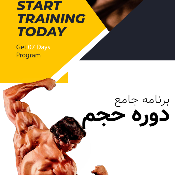 دفترچه آموزشی حجم آریوجیم